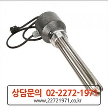 시즈히터 히터봉 후렌지 히터 2인치 (조절기형) 액체 가열용 히터, 후렌치 2 5K 350L 캡