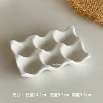 귀여운 6구 계란트레이 도자기 달걀 받침 보관함 자취생 선물 홈파티 장식품 예쁜 계란판, 크리미 화이트