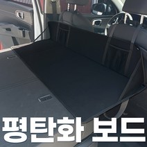 카몽 차박 평탄화 매트 뒷좌석 캠핑 놀이방매트 차박보드 SUV 빈공간 채우기, 트레일 블레이져