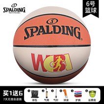 농구공 오피셜 여자 실외 76Y 스버딘 번WCBA 시험, T01-76-978Y 송대 축의봉투