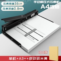 접지기 교회주보접지기 소형 점선남기기 접지기계, 5.접지기 297x460 베이지가죽표지100장