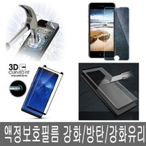 폰생폰사 갤럭시A3 2016 액정필름 강화 방탄 강화유리 A310, 1개