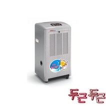 가야 제습기 KY-8554A 산업용, 가야 대용량 제습기 KY-8554A 대형 이동식 산업용