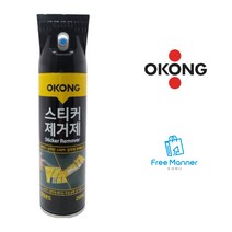 [FreeManner] 스티커 제거제 스프레이 250ml, 1캔