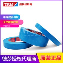 테사 흡음 테이프 현물 직판 데사 64284 tesa64284 냉장고 에어컨 전기 금속 구리 알루미늄 불잔 접착, 13 8mm*50m