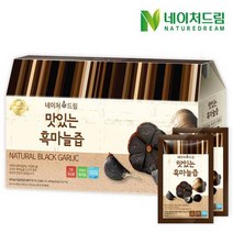 [네이처드림] 맛있는 흑마늘즙 1박스 총30포, 1개, 상세 설명 참조