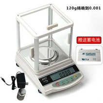초정밀 전자 미세저울 보석 무게 실험용 소수점 계량, 120g/0.001 유리 쉴드