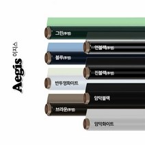 단열필름 냉방비절약 Aegis 투명 5m x 1m, 색상:블루