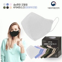 숨e편한 KF94 마스크 2D 새부리형 컬러 마스크 국산 보건 방역마스크 50매, 카키