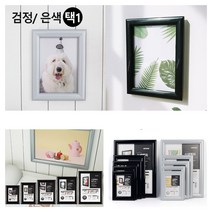 A4 고급벽걸이액자 판넬액자 검정 스냅액자 홍보물액자 홍보판, 검정-A4