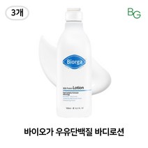 [본사정품 빠른발송] 바이오가 우유단백질 바디로션, 3개, 500ml