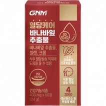 GNM 혈당케어 바나바잎추출물 60정 X 1박스 (총2개월분) 식후 혈당상승 억제