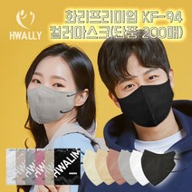 화리프리미엄 KF-94 마스크 대형 단품 200매 (컬러 6종 중 택1), 색상:아이보리