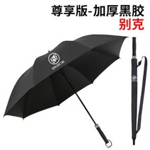 전자동 프리미엄 BMW 벤츠 오리지널 우산 오리지널 아우디 라우슬레스 4S