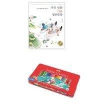 미술치료 노인 요양원 컬러링북 60색 세트 산만한아이 집순이취미 풍경화 뇌운동