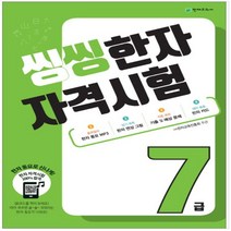 한자진흥회5급카드 최저가 TOP 30