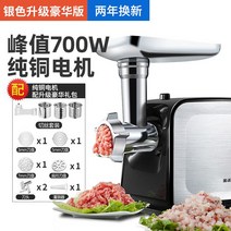 민찌 고기 다지기 식당 업소용 마늘 고추 돼지고기 분쇄, 실버업그레이드