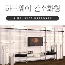 부산 울산 대구 진주 창원 마산 대전 광주 포항 원주 서울 등 전국시공 시스템 드레스룸 행거 리우시스템 하드웨어 간소화형