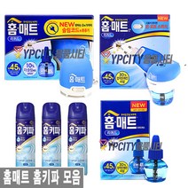 홈매트 리퀴드 훈증기 모기약 홈키파 에프킬라 무향 모기 살충제 퇴치제 리필 교체용, 홈키파 3개, 3개