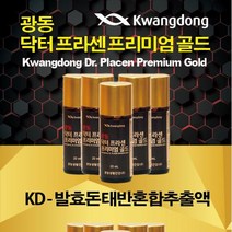 다봄쇼핑 광동 닥터 프라센 프리미엄골드 발효돈태반 기력회복에좋은 20ml x 40병