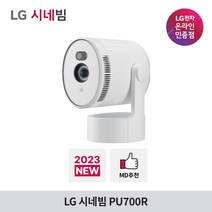 [2023 신제품 / 사은품증정] LG전자 시네빔 PU700R / 자동 화면 조정 4K 빔프로젝터 / 무드라이팅 / webos 22, PU700R+100인치 유압식 스크린