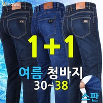 [더빅보스] BB남성세련멋팬츠 1+1 남성 빅사이즈 외출복 작업복 캐쥬얼 바지
