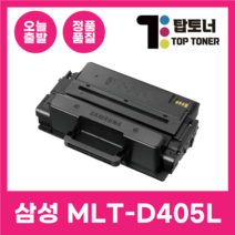 삼성 정품통 국내생산 MLT-D405L 재생 토너 D403S D410E M3220ND M3520DW M3560FW M3390FD, MLT-D405L 정품통[국내생산] 대용량