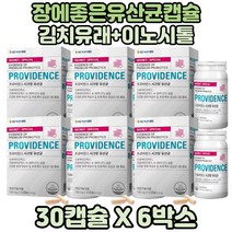 녹십자웰빙 probiotics 장건강 유산균캡슐 배변도움 6박스 녹십자웰빙유산균 유산균캡슐 캡슐유산균 캡슐형유산균 장에좋은 유산균 장에좋은유산균 장건강유산균 유산균장건강 배변도움