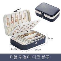 Casserge 귀걸이 저장 상자 대용량 간단한 귀 보석 귀걸이 홈 데스크톱 보석 보관 상자 도매, 다크 블루, 16.5*11.5*5.5cm ~