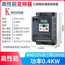 인버터 벡터 단상 220V 삼상 380V1.5 2.2 5.5 7.5 11 15 kW 모터, 3상 0.4KW에서 220V 단상