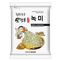 힘찬농부오달봉 2022년 햇 녹미 녹진주 녹색쌀 국내산, 1포, 1kg