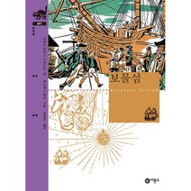 보물섬, 비룡소, 비룡소 클래식