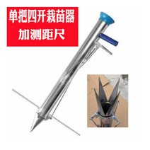 묘목 심기 이식기 운반기 고추 채소 감자 파종기 모종이식기 농기구 씨앗, 한손 4개입 모종기+거리측정기