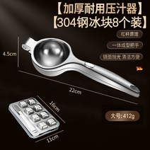 셰프 반다 착즙기 스테인레스 매직기기 수동 주서기 레몬즙짜기, T06-304강철 압즙기 빅사이즈 304강철