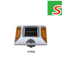 안전몰 SD 쏠라 표지병, 쏠라표지병 사각[황양] [에폭시별도]