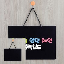 걸이형 양면 체인 블랙보드 검정보드판 카페칠판, 대