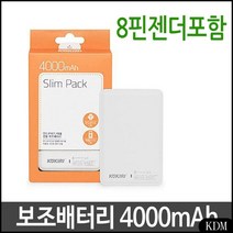 KDM 일체형보조 4000mAh 8핀 젠더포함 일체형케이블 코끼리 KOKIRI 보조배터리판촉물