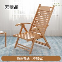 베란다 테라스 의자 정원 접이식 야외 베드 원목 체어 비치 썬, 옵션1