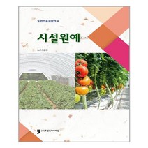 휴먼컬처아리랑 시설원예 (마스크제공), 단품