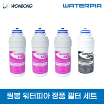 원봉 워터피아 정품 인터록형 필터 WFP-2320 2330 3040 WHP-2360 2330 2310 3000 3010 3020, 코크 약 4.5cm