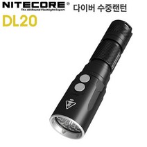 나이트코어 다이버랜턴 DL20