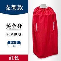 가정용 개인 사우나 건식 찜질 방 뜸 쑥 반신욕 스웨트 훈증 커버, 빨간색 브래킷