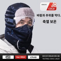 겨울방한모자 후드 겨울 방한 방풍 마스크 보온 라이딩 전기차 면모 남성 레이브캡, 01 프리사이즈, 21 남성 네이비