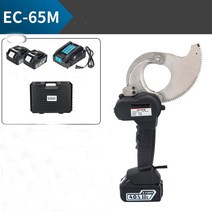 전동전지가위 무선 충전 전기 나무 EC-50M 배터리 전원 전기 래칫 케이블 커터 기갑 ACSR, 02 EC-65M