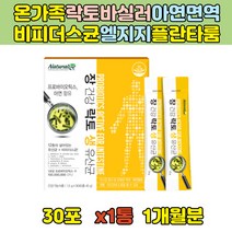 장까지 살아있는 비피더스 락토바실러스 김치 유산균 생유산균 장 건강 딸기맛 아연 비피더스균 엘지지 LGG 아시도필루스 프락토올리고당 구연산 자일리톨 비타민C 유청칼슘 초유단백분말