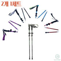 [2개세트] [국내당일발송] 등산스틱 등산지팡이 등산용스틱 접이식 카본 듀랄루민 초경량, 블랙