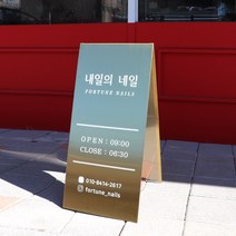 판팩토리 입간판 금속 스텐 A형 카페 미용실 입구간판 제작 골드 미러 거울 A자