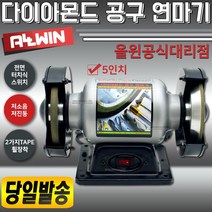 다이아/휠/연마기/드릴/탁상/그라인더/공구/연마석