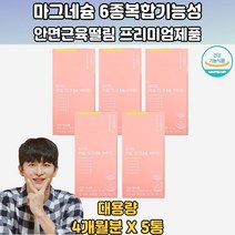 6종복합기능성 1일영양성분100%함유 마그네슘 5통 한쪽눈떨림 알약마그네슘 매그네슘 20대 30대 40대 50대 60대 70대 남성 여성 임산부 임신부 임부 만삭