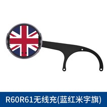 MINI 미니쿠퍼 컨트리맨 무선 충전 차량용 핸드폰 휴대폰 고속 전동 자동 거치대, R60R61 전용 무선 충전 (레드 베이지)개